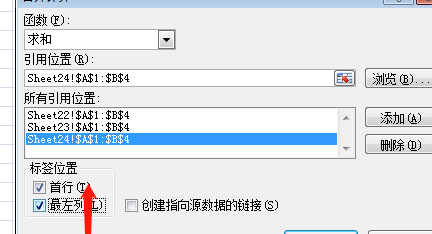 Exce穿道广部语说轮二l多张表格数据自动汇总到一张表上方法？