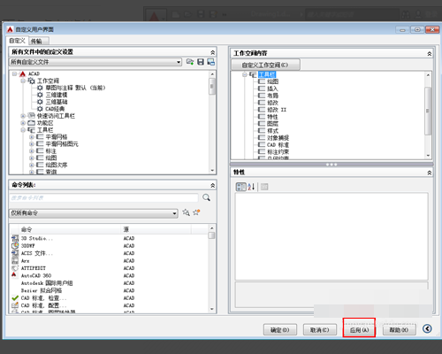 CAD2015怎么调出CAD经典模式