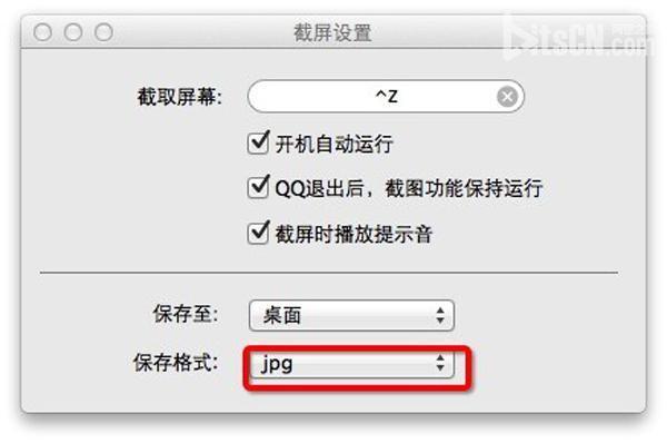 M的班元振门原重居多ac QQ截图保存在哪里？苹果电脑Mac qq截图文件路径设置技来自巧图解