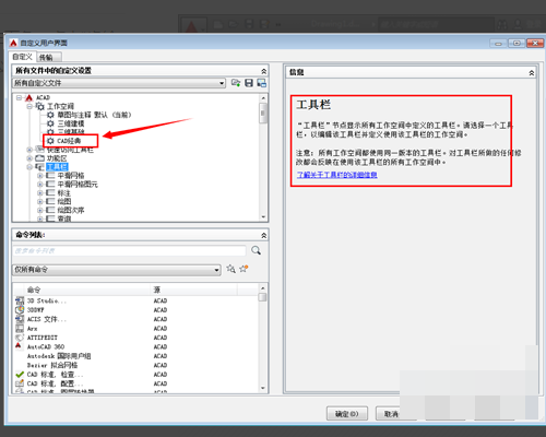 CAD2015怎么调出CAD经典模式