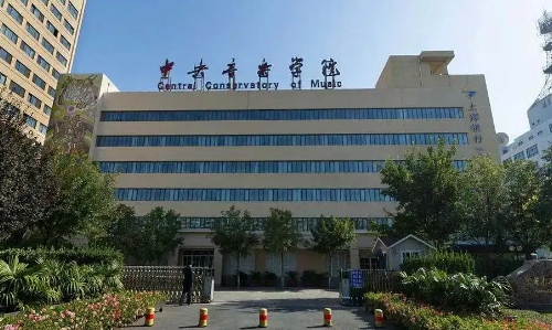 全国十大音乐学院排名