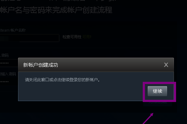 steam账号注册不了怎么办？
