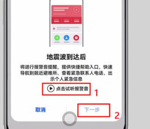 华为手机地震预垂级属厚案跳赶警怎么开启
