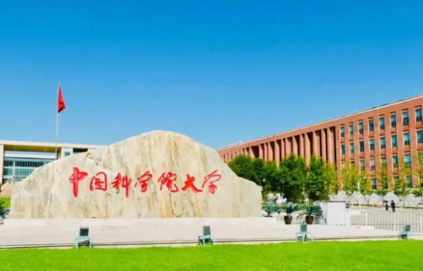 中国科学院大学是985还是211