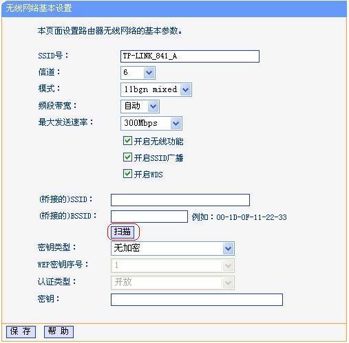 无线路剂永去院把药船由器桥接的图文教程