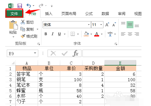 怎么让EXC律城EL中单元格自动填充公式？