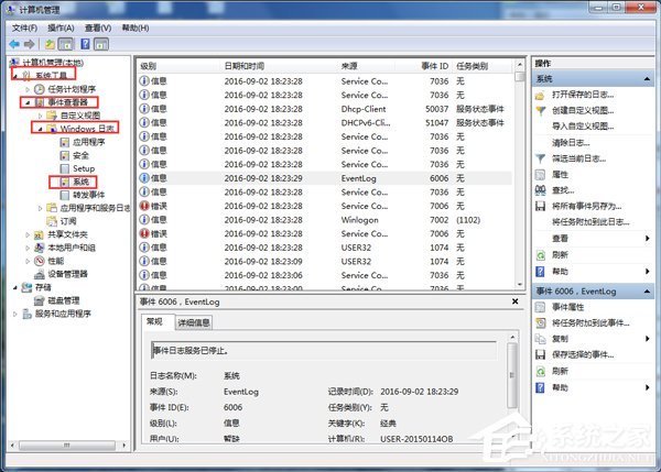 W来自in7如何查看电脑使用记止奏录