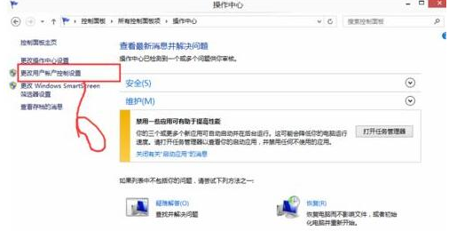 win10怎么来自关闭用户账户控制