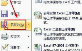 EXCEL 怎么取消密码保护？