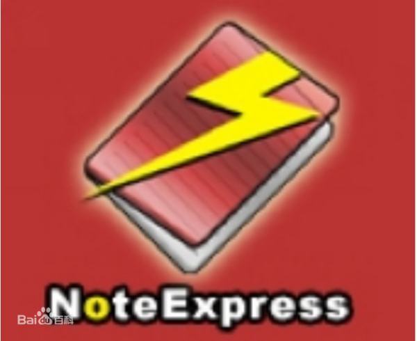 NoteExpress求最新破解版下载