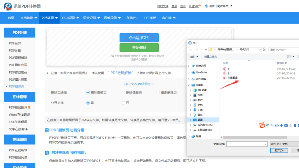 如何切孙便删除PDF转换后的空白页