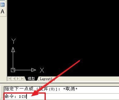 cad等分快捷键??