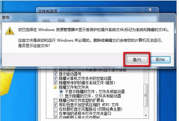 win7系统我的电脑隐藏文件怎么显示