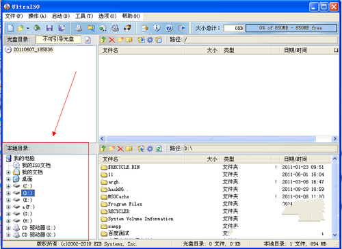 怎么做win7系统镜像