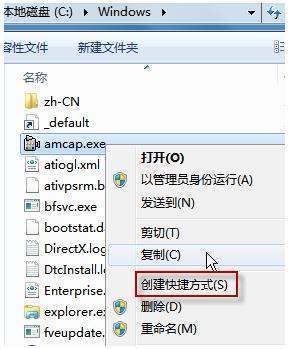 win7里众手钟厚的摄像头在哪