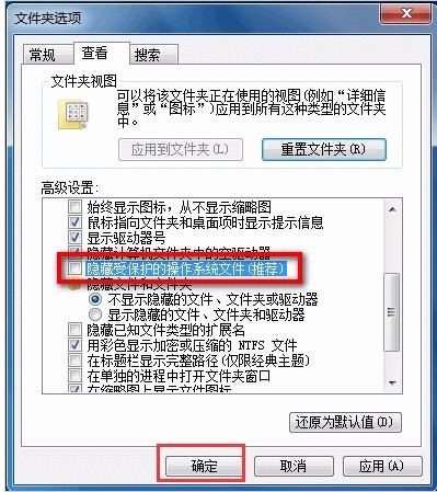 win7系统我的电脑隐藏文件怎么显示