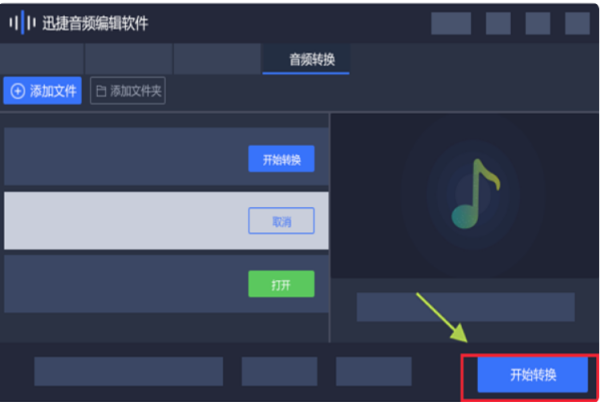 QQ音乐下载的mgg格式文件怎么转换成mp3格式文件？跪求