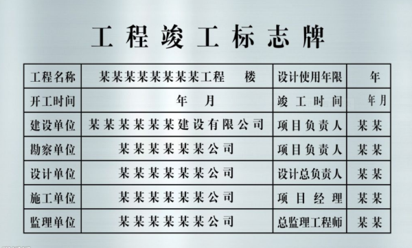 竣工图编来自制是由施工单位负责还是设计单位