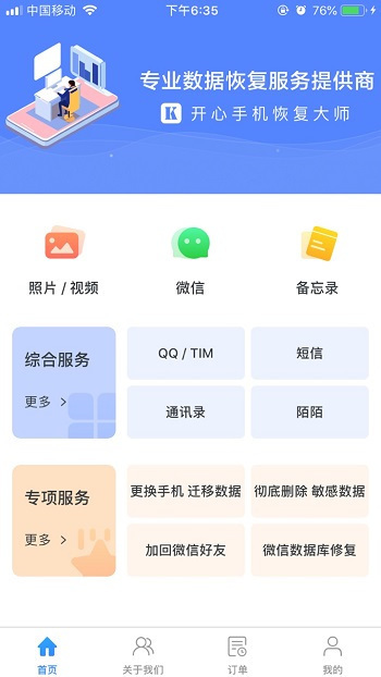 微信怎么批量删除好友？