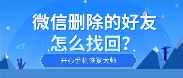 微信怎么批量删除好友？