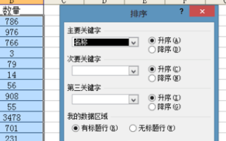 如何在一个excel表格中把相同名字后面的数据汇总？