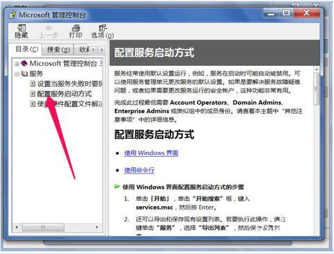 诊沉概胶岩断策略服务已被禁用什么意思？