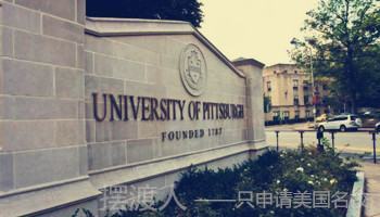 匹兹堡大学好吗