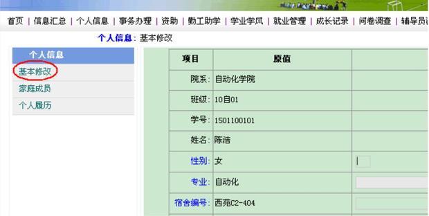 南京工业大学怎么夜探登陆奥兰系统