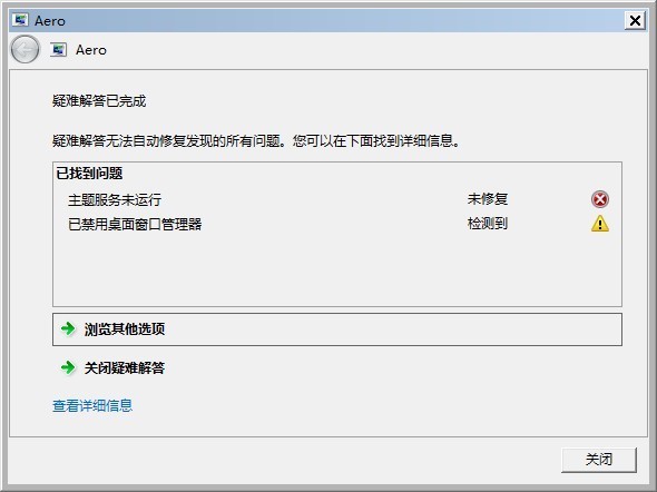 win7如何打开桌面窗口管理器2