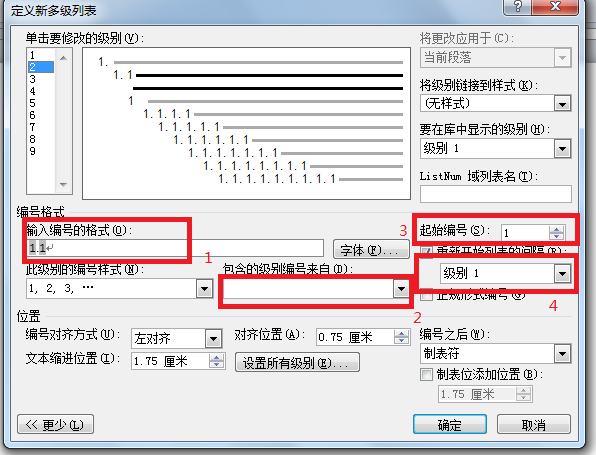 Word中怎么设置标题的自动编号