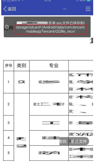 在iPhone上下载的文件存在哪？