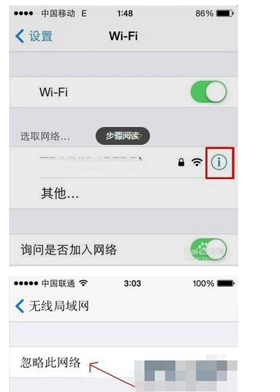 苹来自果手机连不上原来的wifi是怎么回事？