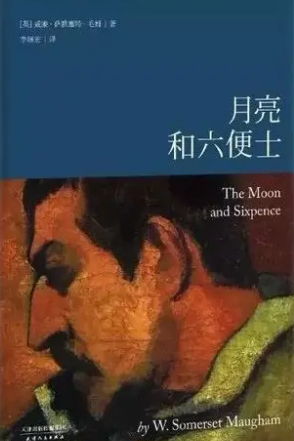 《月亮和六便士》简介、作者是谁？