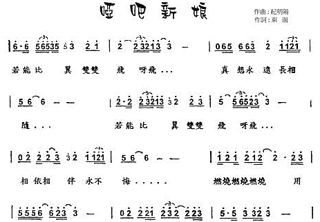 哑巴新娘的主题歌叫什么名字