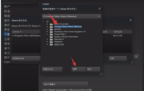 steam中的csgo怎么进入国服