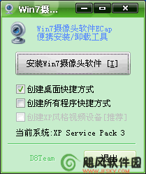 win7里众手钟厚的摄像头在哪