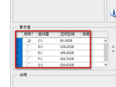 ps的暂存盘在哪