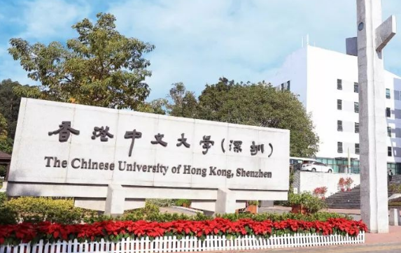 港中深是什么大学?