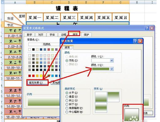 如何用excel表格制作课程表