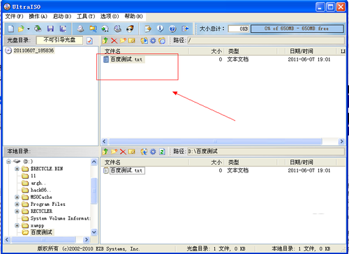 怎么做win7系统镜像