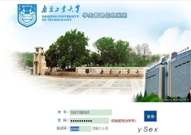 南京工业大学怎么夜探登陆奥兰系统