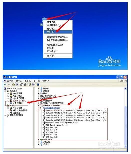 电脑不读U盘 怎来自么解决