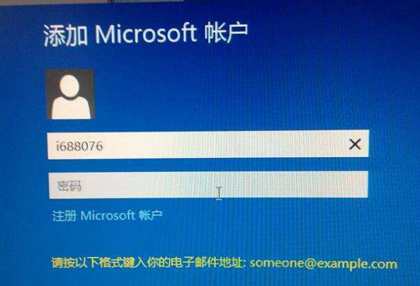 Microsoft账户是什么意思？