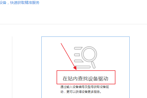 win7设备管翻理其中中没有USB大容量存储设备驱动，怎么下载安装？