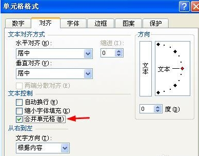 E药占头xcel中如何拆分单元格