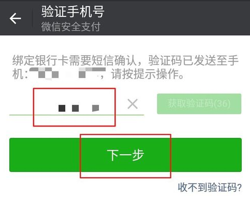 微信不绑定银行卡可以实名认证吗