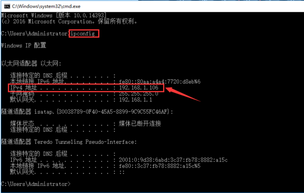 win7怎么查看自己电脑的ip地址