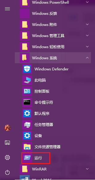 windows10怎么打开运行