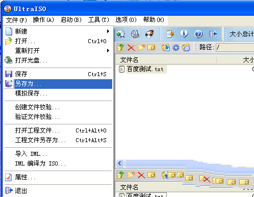 怎么做win7系统镜像