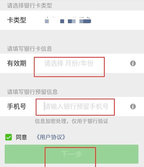 微信不绑定银行卡可以实名认证吗